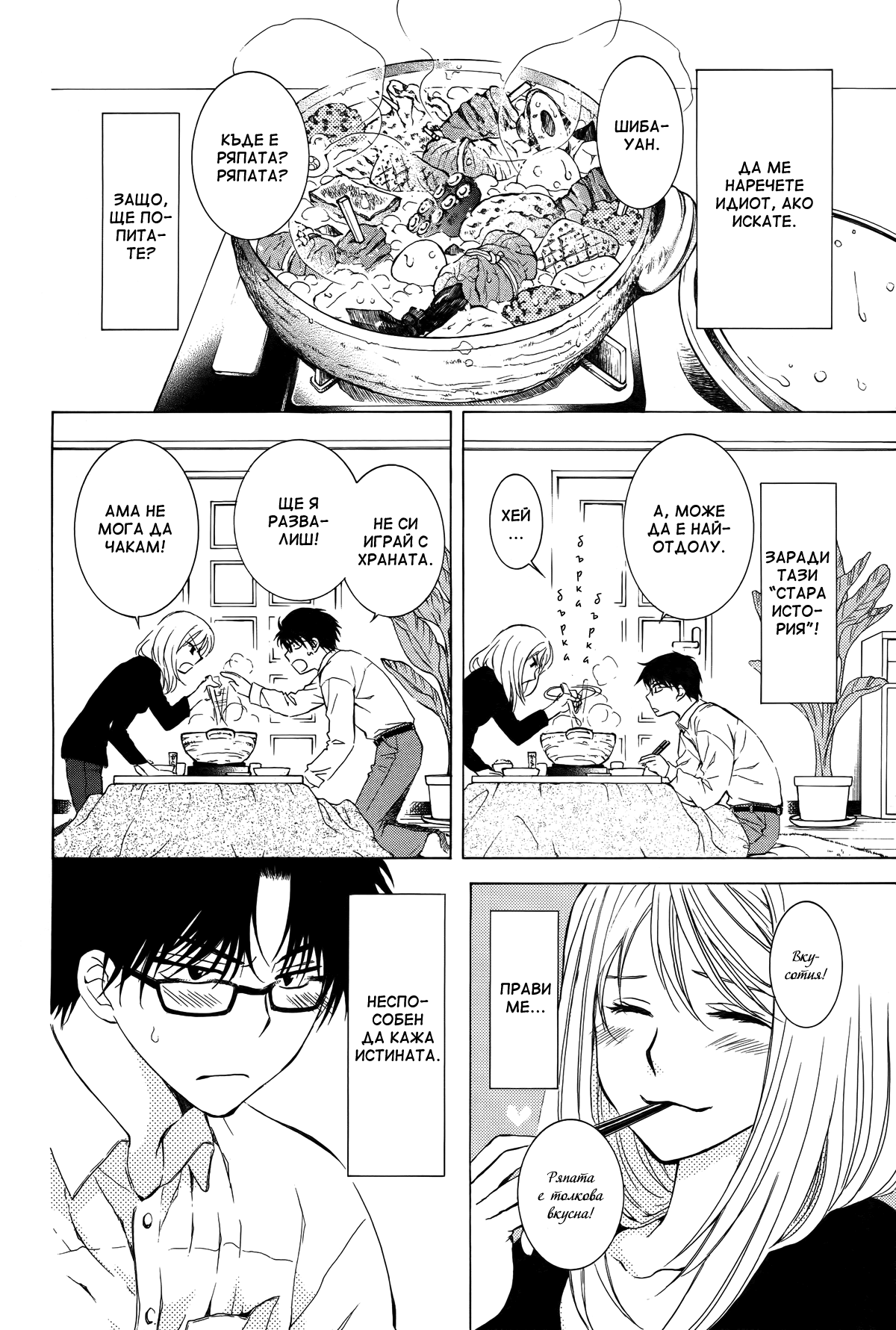 Boku no Kotori-san Oneshot 第12页