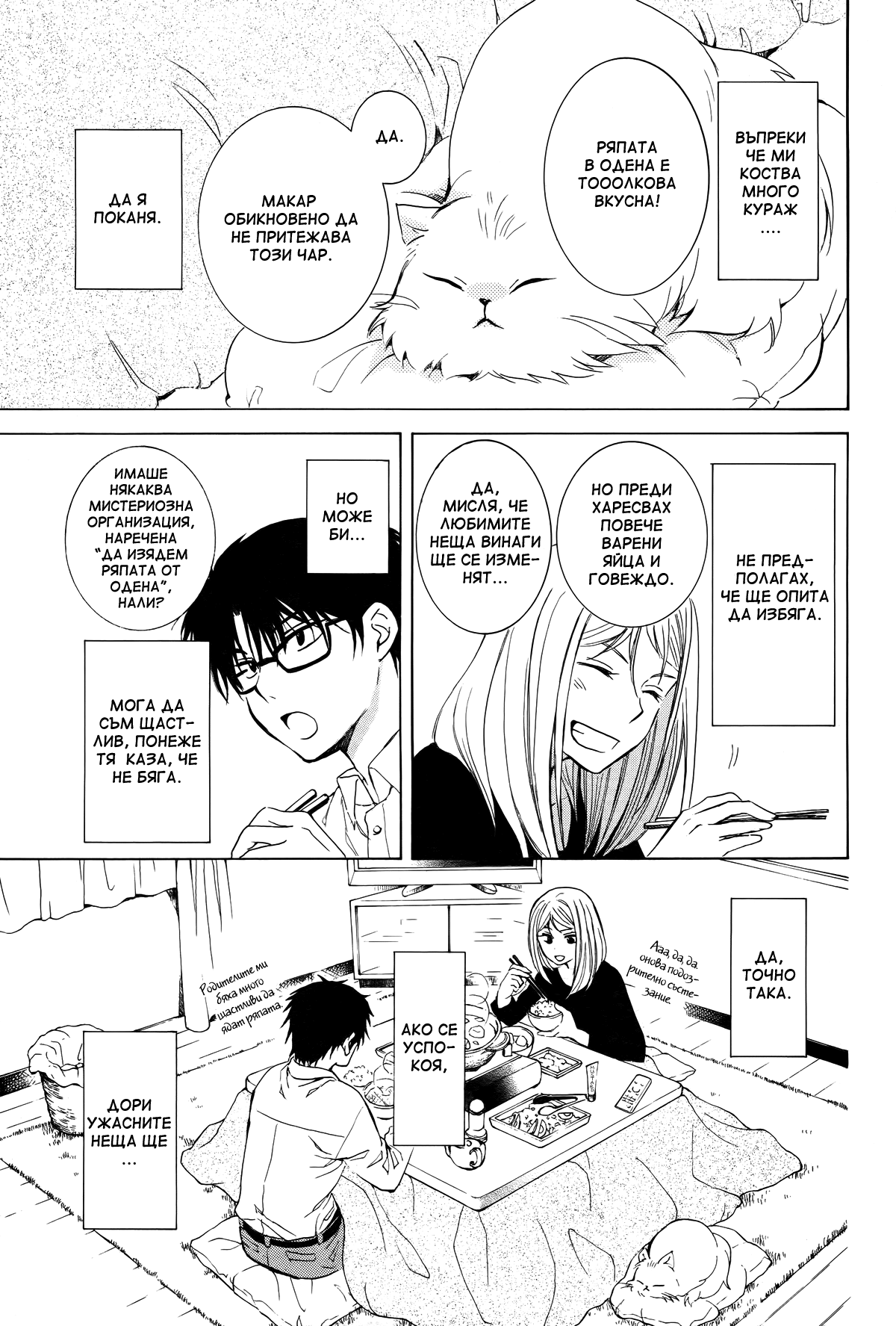 Boku no Kotori-san Oneshot 第13页
