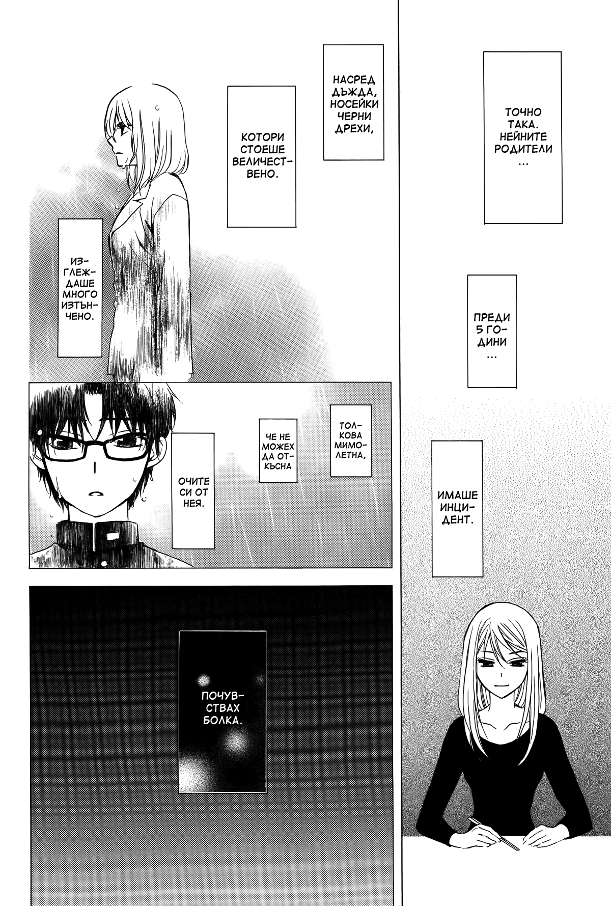Boku no Kotori-san Oneshot 第16页