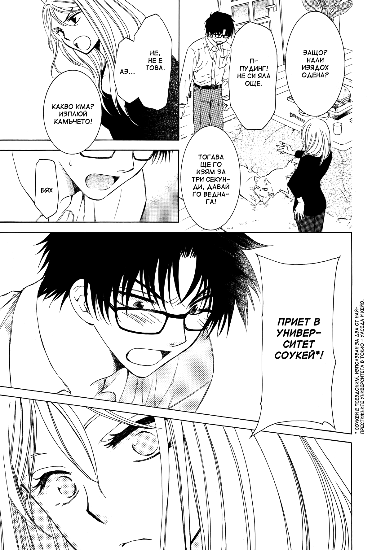 Boku no Kotori-san Oneshot 第23页