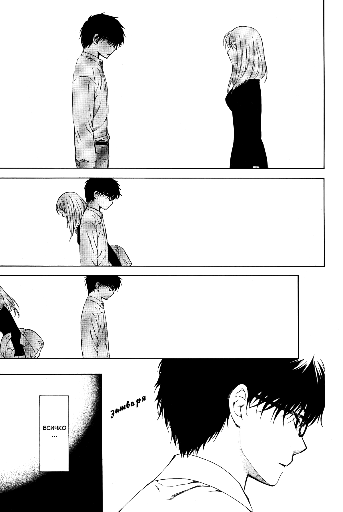 Boku no Kotori-san Oneshot 第27页