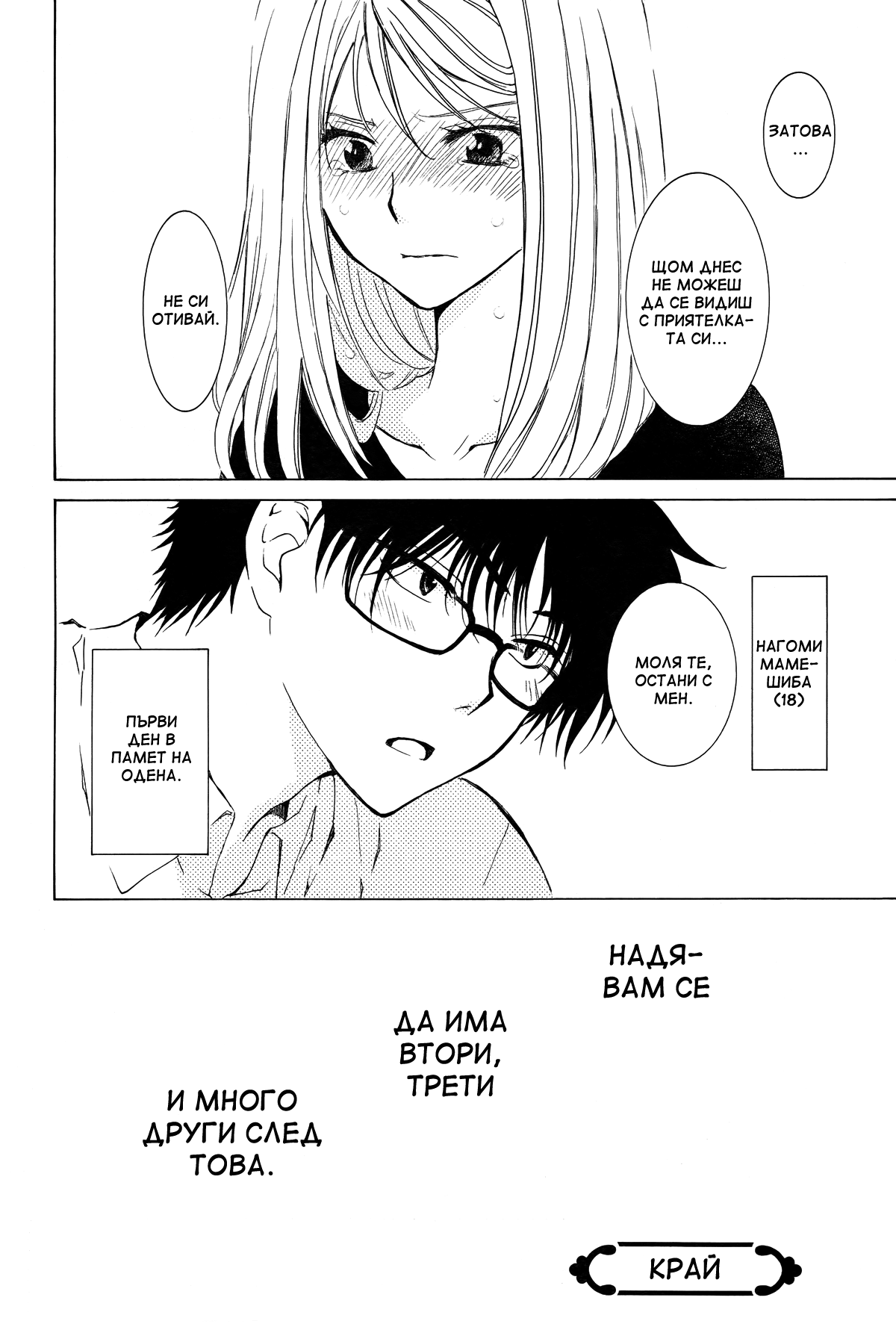 Boku no Kotori-san Oneshot 第34页