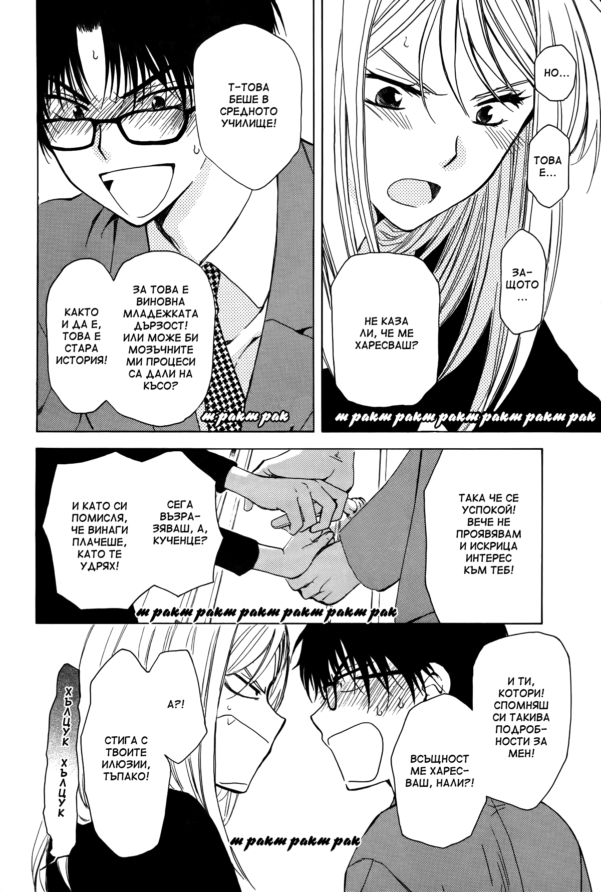 Boku no Kotori-san Oneshot 第8页