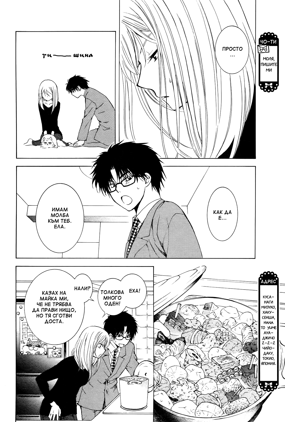Boku no Kotori-san Oneshot 第10页