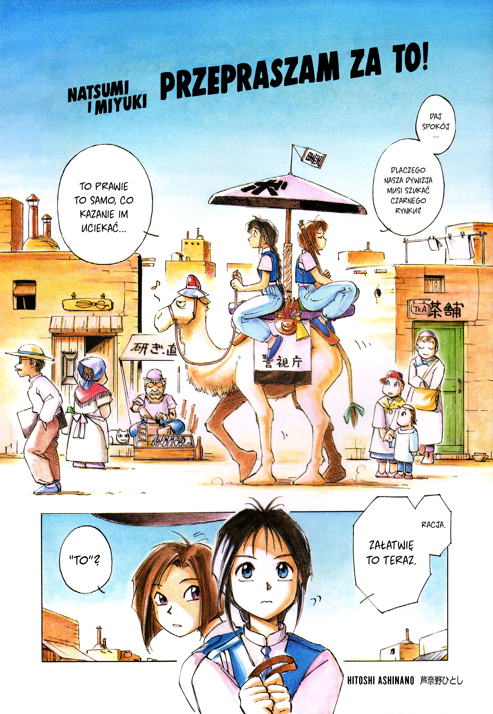 Natsuki Miyuki no Sumanannda! 第7页
