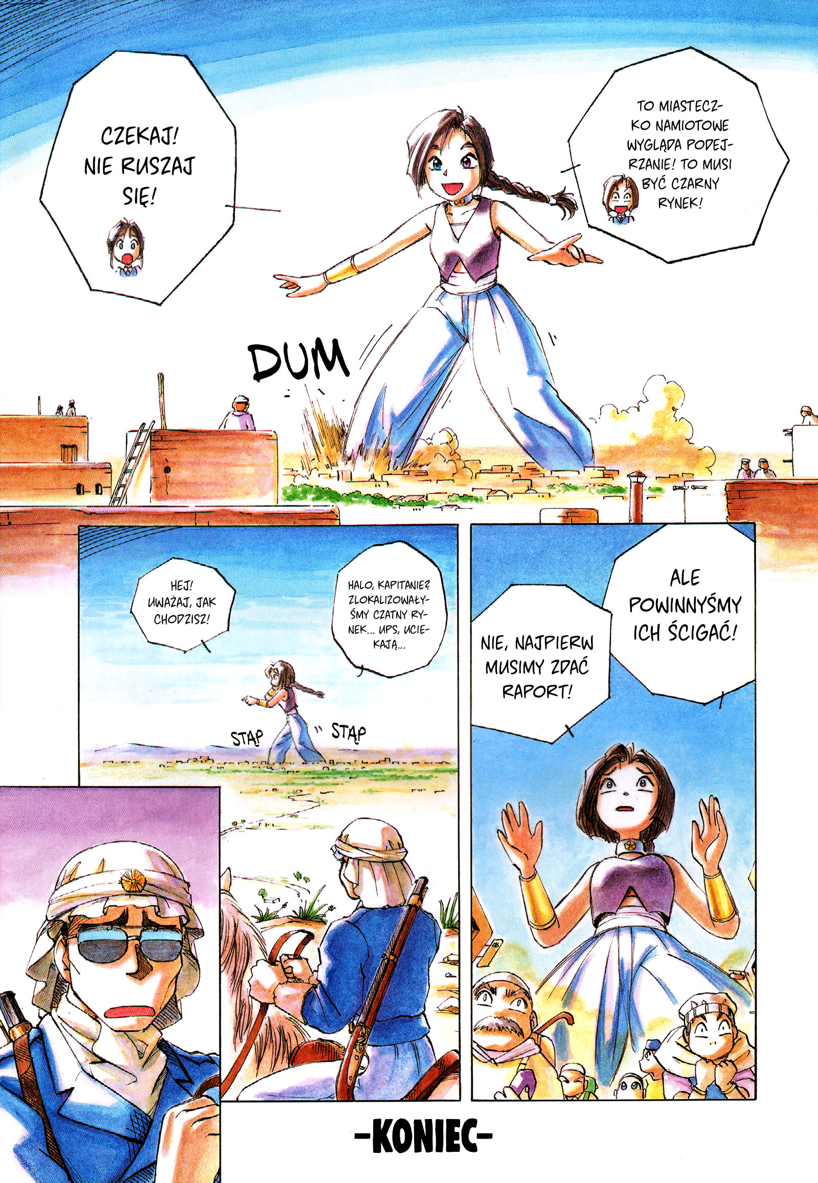 Natsuki Miyuki no Sumanannda! Oneshot 第5页