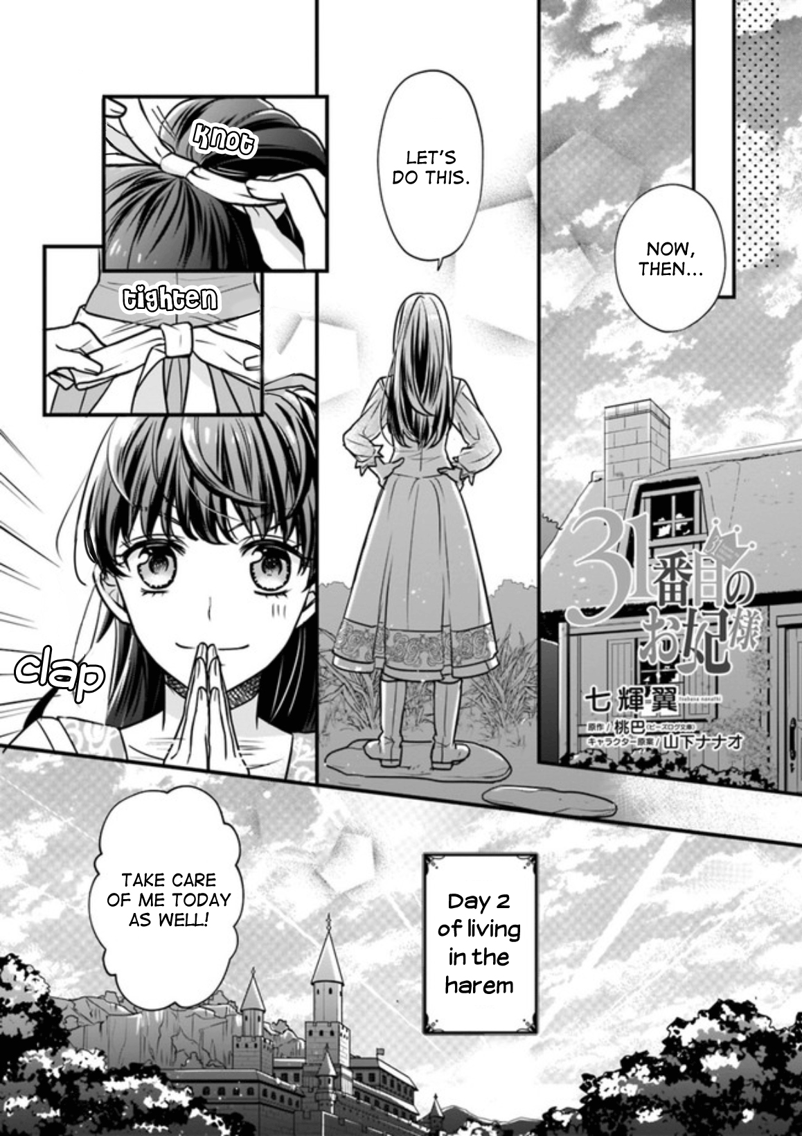 31-banme no Okisaki-sama Vol. 1 Ch. 1 第1页