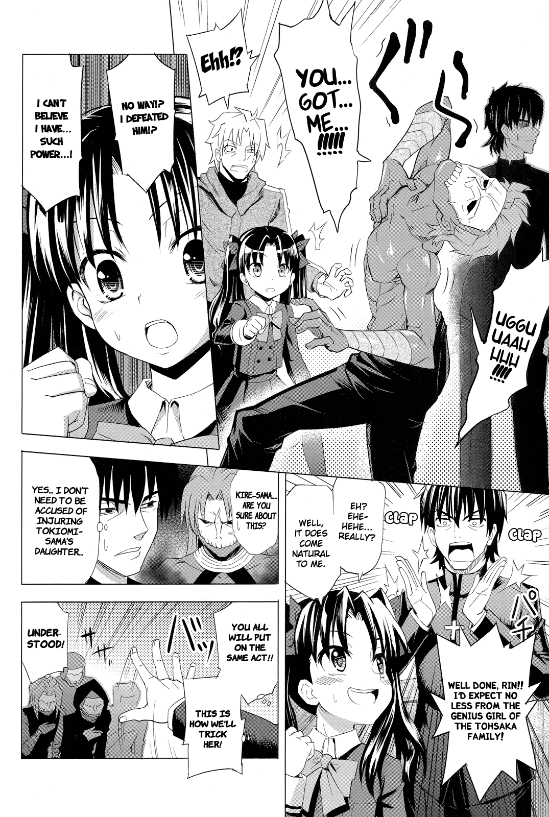Fate/Zero - Tateshi Gokko (Doujinshi) Oneshot 第12页