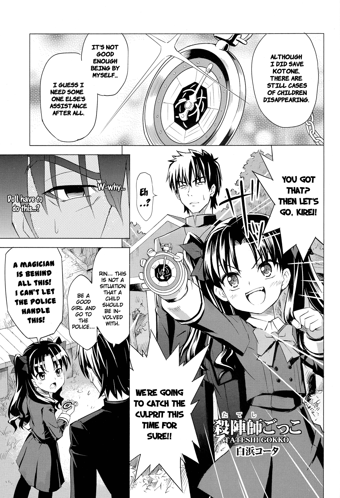 Fate/Zero - Tateshi Gokko (Doujinshi) 第3页
