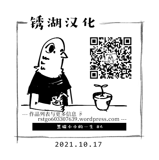 Kuro Neko Ochibi no Isshou Vol. 1 Ch. 4 第21页