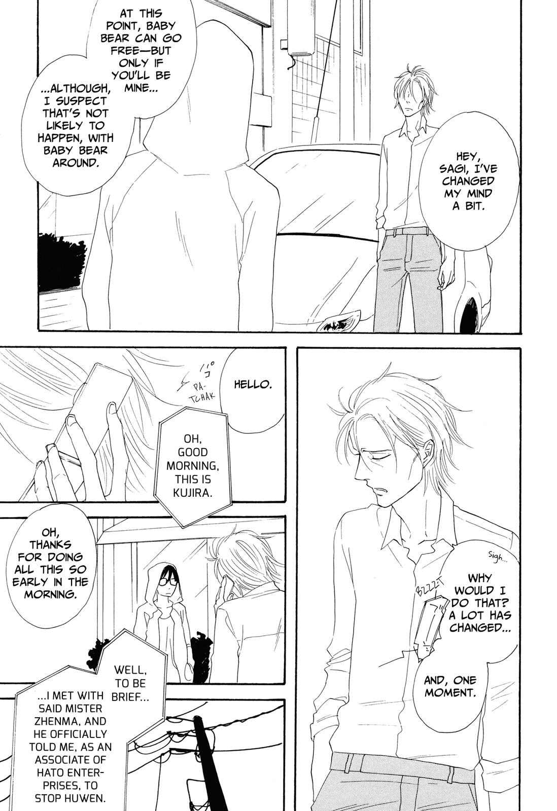 MO'SOME STING Itachi 第23页