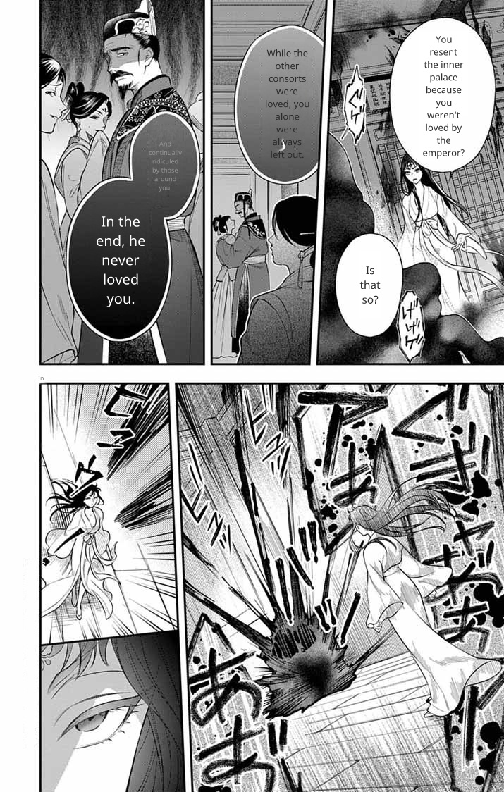 Gokuakujotei no Koukyu Ch. 7 第5页