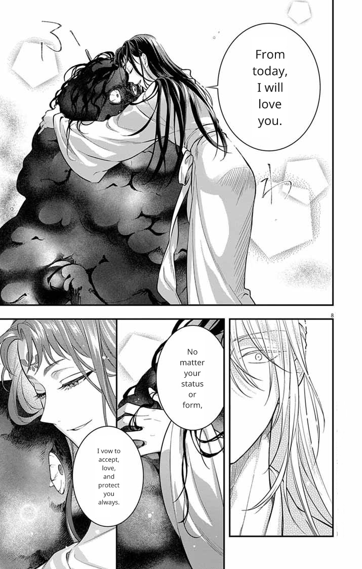 Gokuakujotei no Koukyu Ch. 7 第8页
