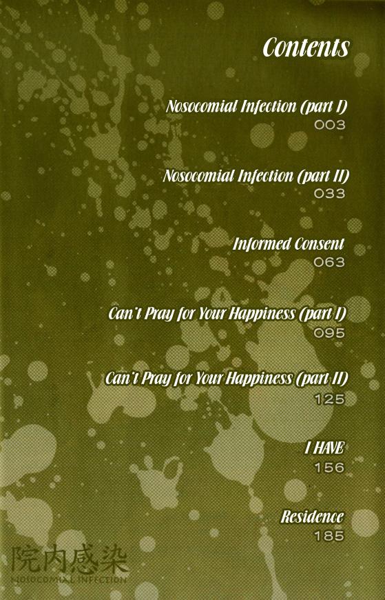 Innaikansen Vol. 1 Ch. 1 第13页