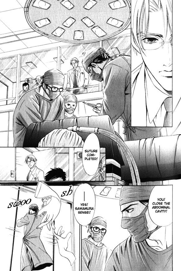 Innaikansen Vol. 1 Ch. 1 第15页