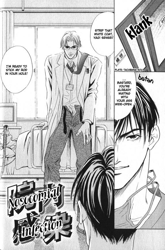 Innaikansen Vol. 1 Ch. 1 第16页