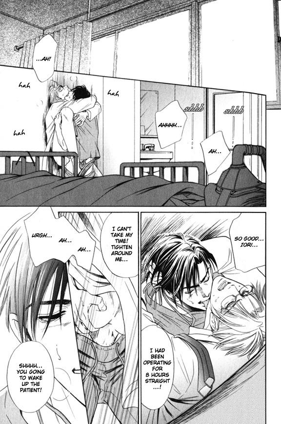 Innaikansen Vol. 1 Ch. 1 第17页