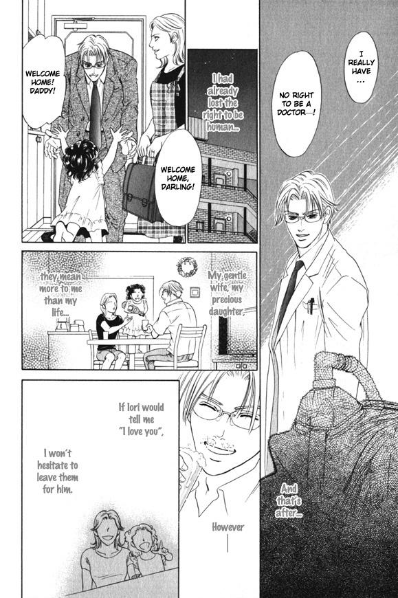 Innaikansen Vol. 1 Ch. 1 第20页