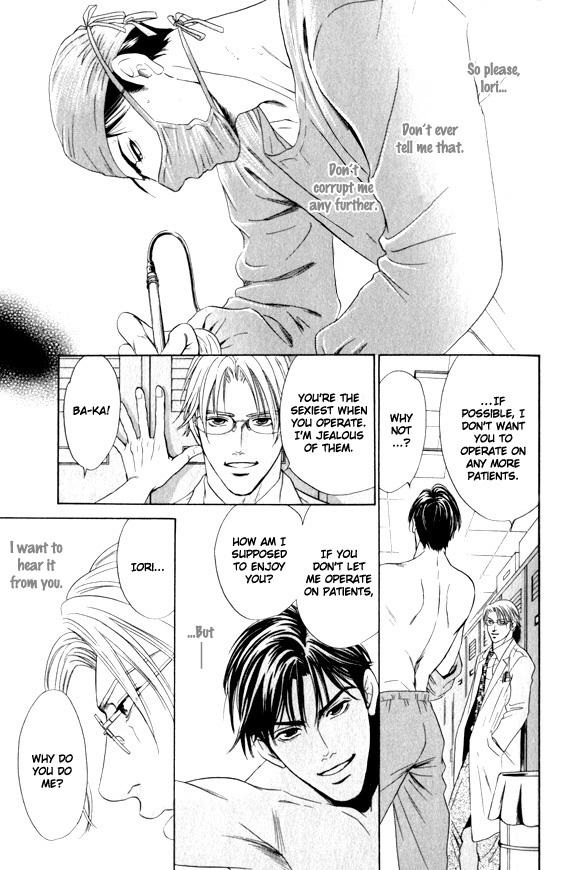 Innaikansen Vol. 1 Ch. 1 第21页