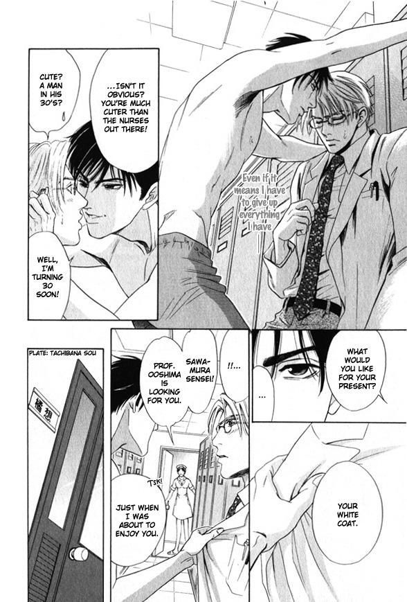 Innaikansen Vol. 1 Ch. 1 第22页