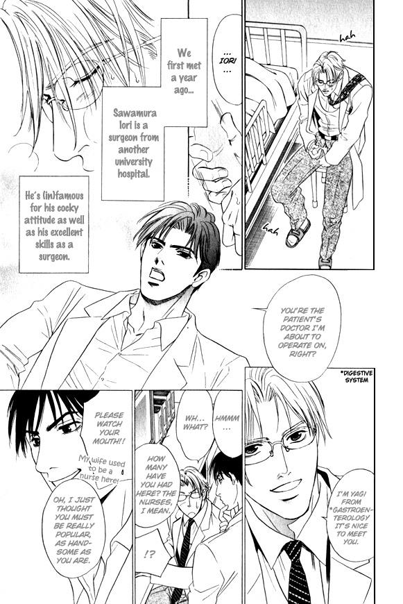 Innaikansen Vol. 1 Ch. 1 第23页