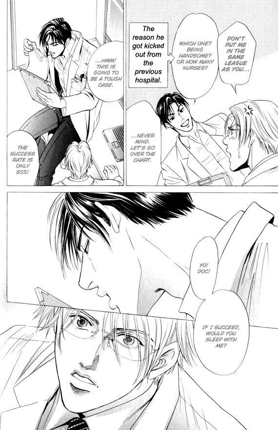 Innaikansen Vol. 1 Ch. 1 第24页