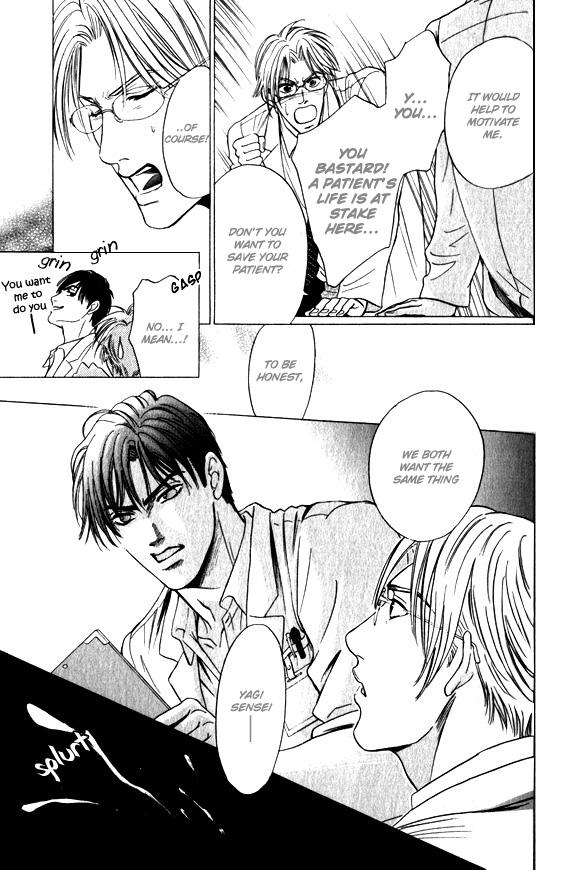Innaikansen Vol. 1 Ch. 1 第25页