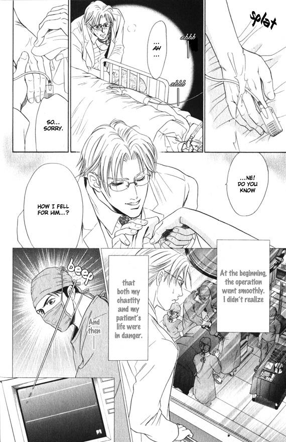 Innaikansen Vol. 1 Ch. 1 第26页