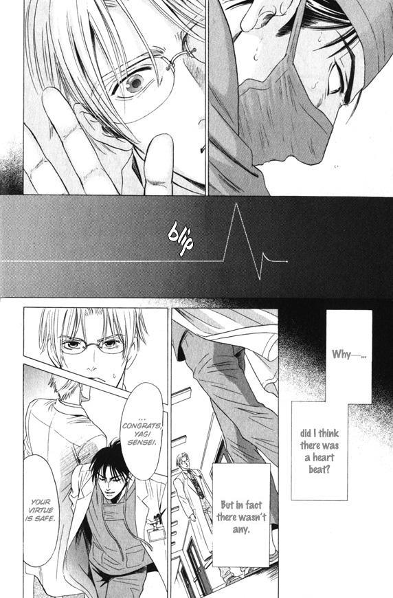 Innaikansen Vol. 1 Ch. 1 第28页