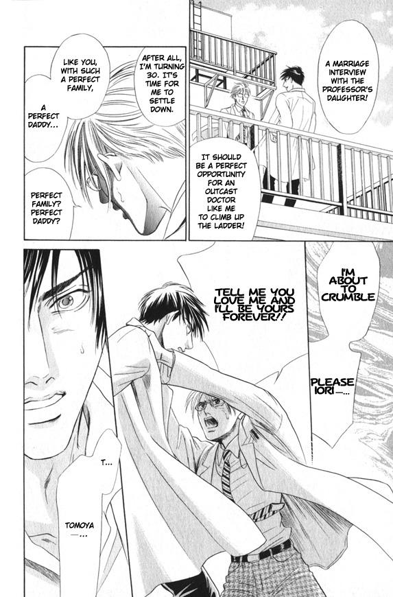 Innaikansen Vol. 1 Ch. 1 第34页
