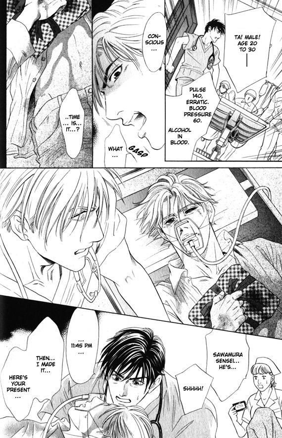 Innaikansen Vol. 1 Ch. 1 第38页