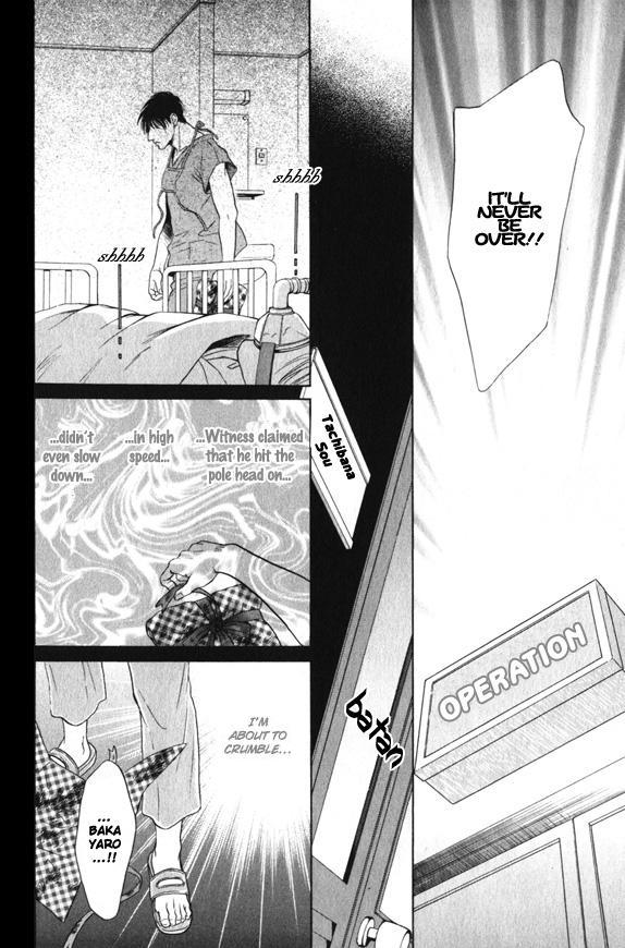 Innaikansen Vol. 1 Ch. 1 第40页