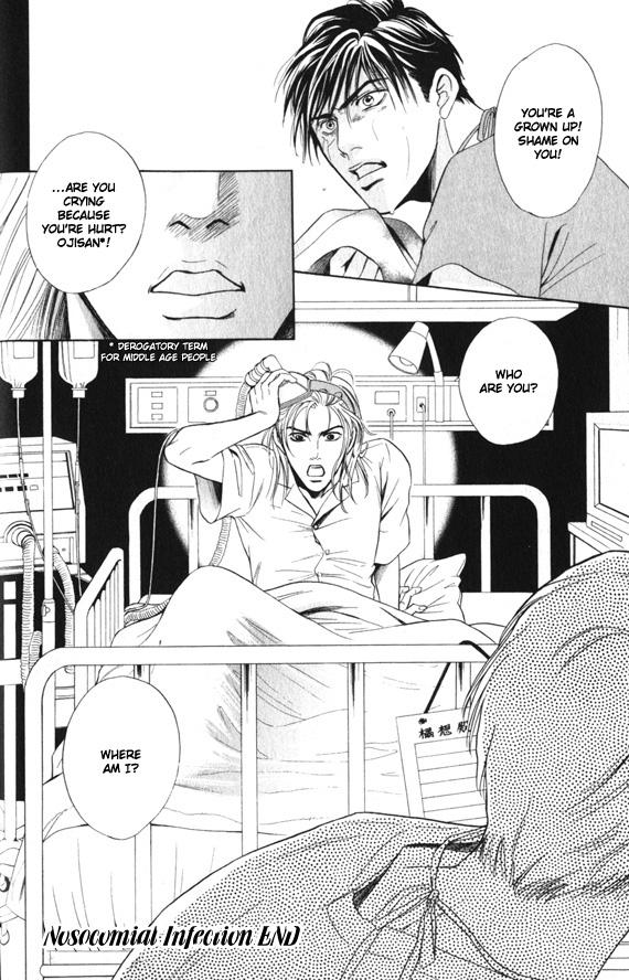 Innaikansen Vol. 1 Ch. 1 第42页