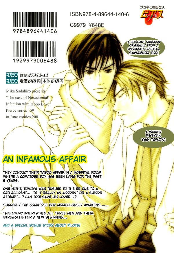 Innaikansen Vol. 1 Ch. 1 第10页