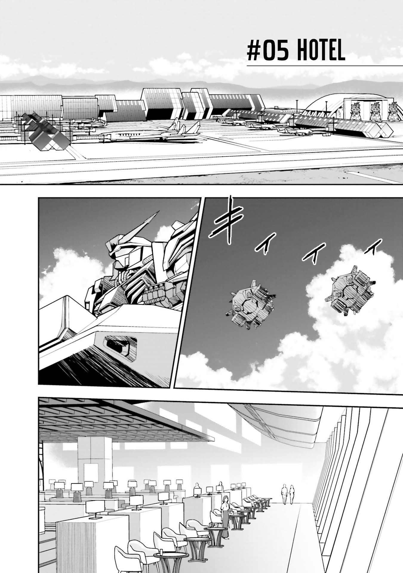 Mobile Suit Gundam: Hathaway's Flash Hotel 第3页