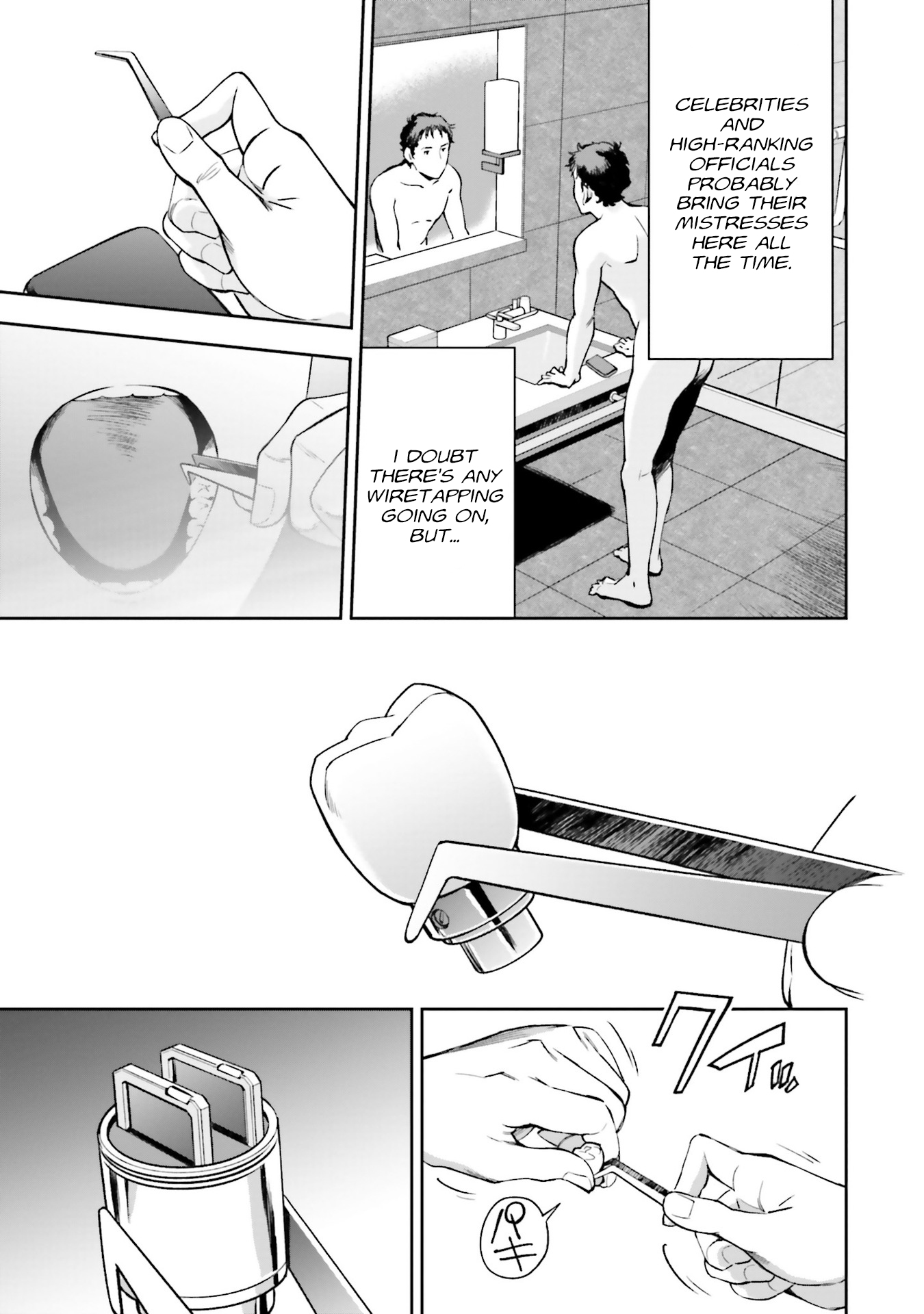 Mobile Suit Gundam: Hathaway's Flash Hotel 第27页