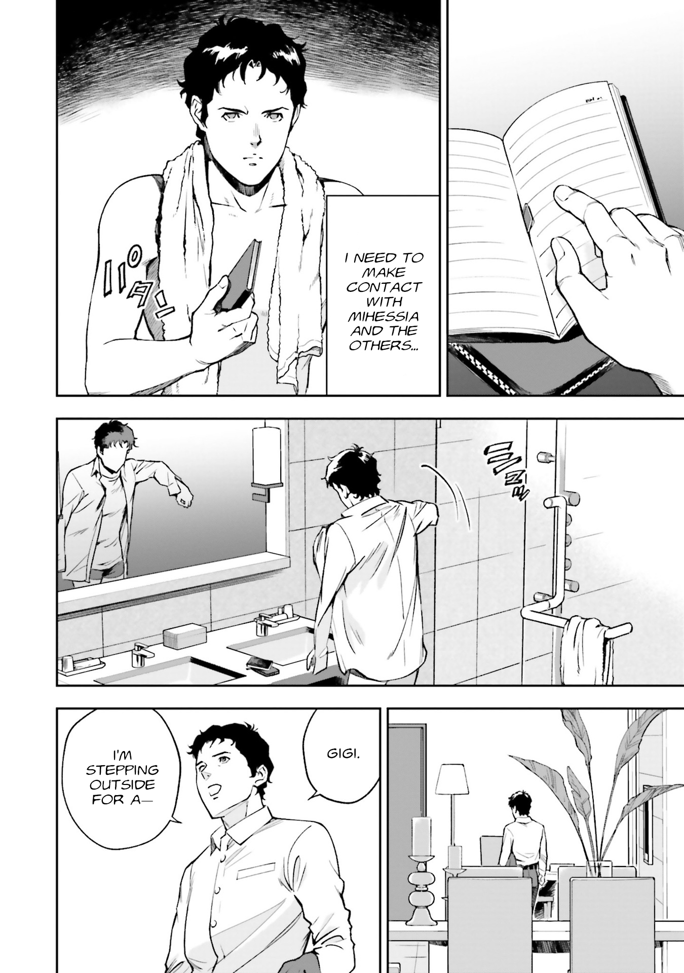 Mobile Suit Gundam: Hathaway's Flash Hotel 第28页