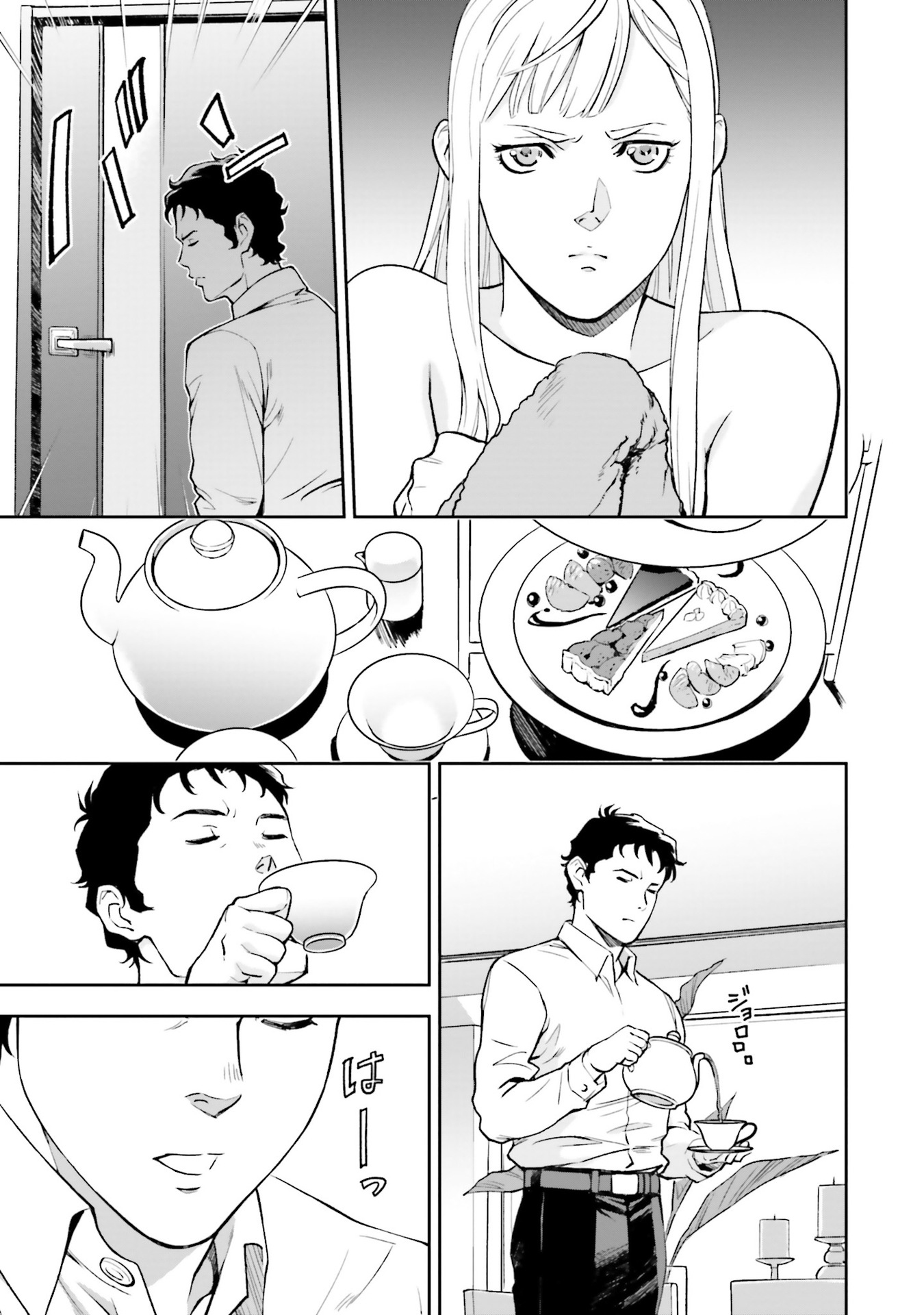 Mobile Suit Gundam: Hathaway's Flash Hotel 第31页