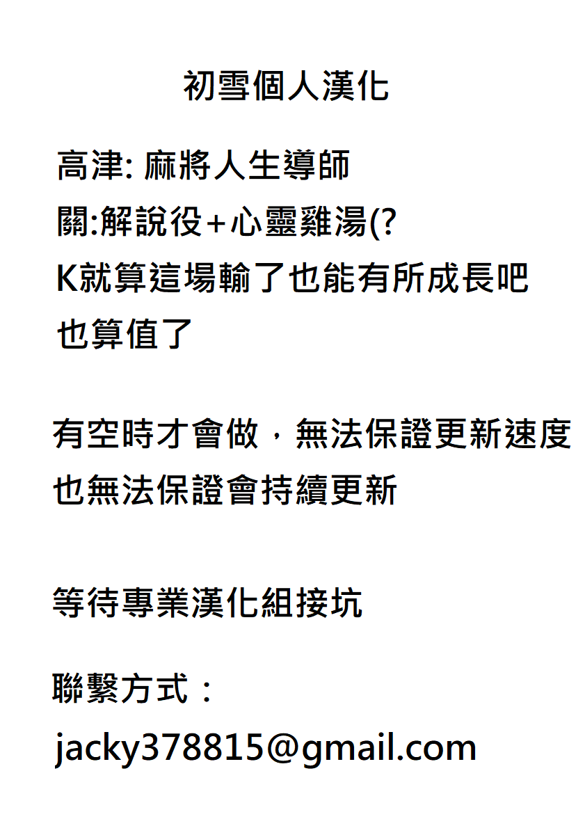 Touhai Hitobashira-hen 扭曲 第23页