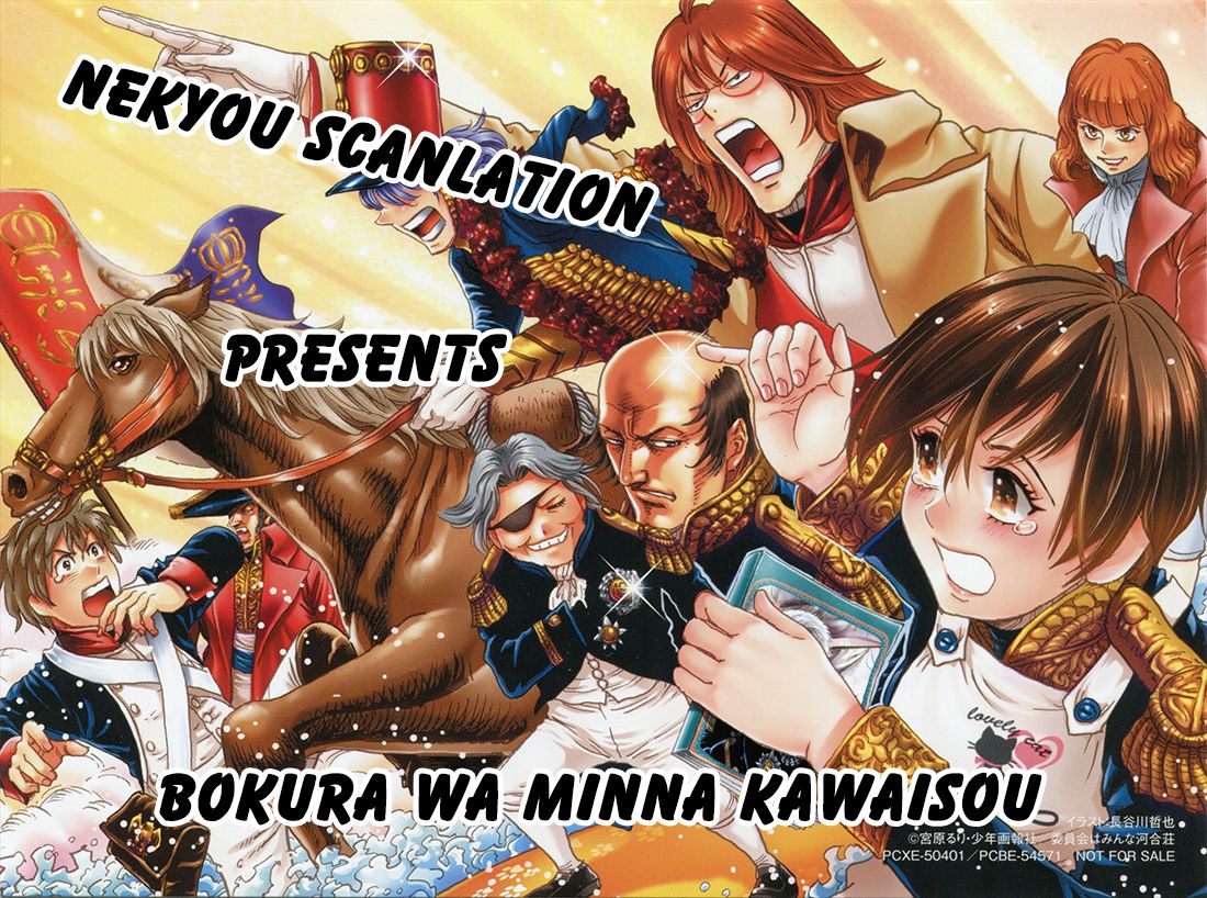 Bokura wa Minna Kawai-sou 第1页