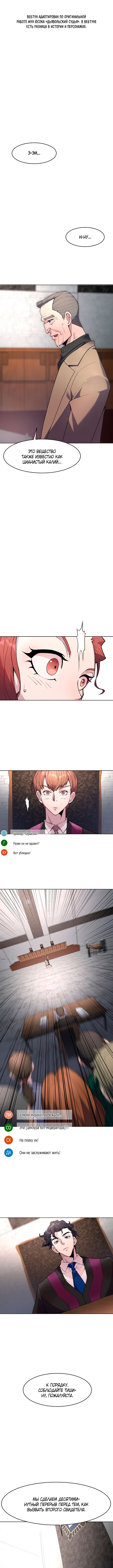 The Devil Judge Vol. 1 Ch. 2 第1页