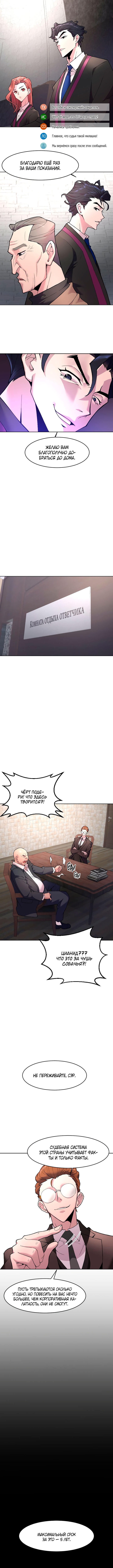The Devil Judge Vol. 1 Ch. 2 第2页