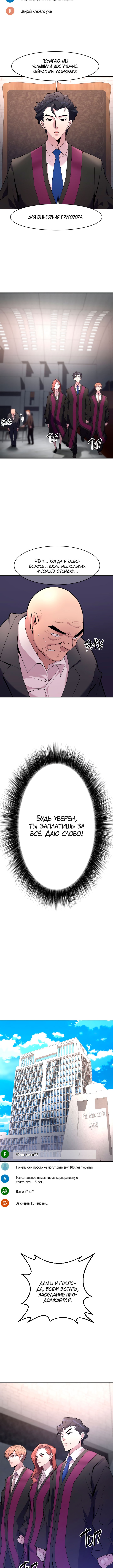 The Devil Judge Vol. 1 Ch. 2 第11页