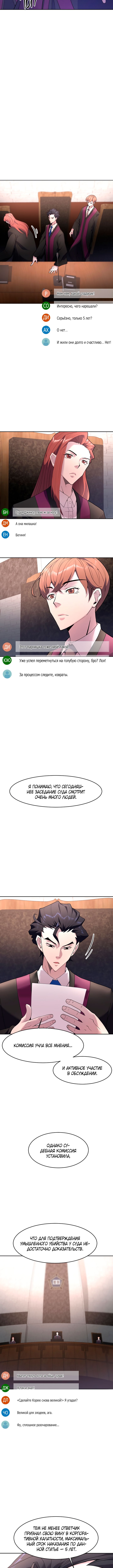 The Devil Judge Vol. 1 Ch. 2 第12页