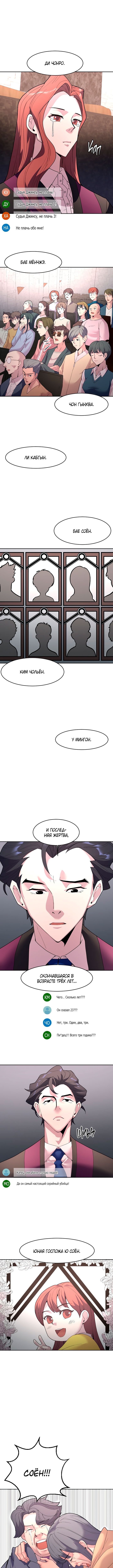 The Devil Judge Vol. 1 Ch. 2 第15页