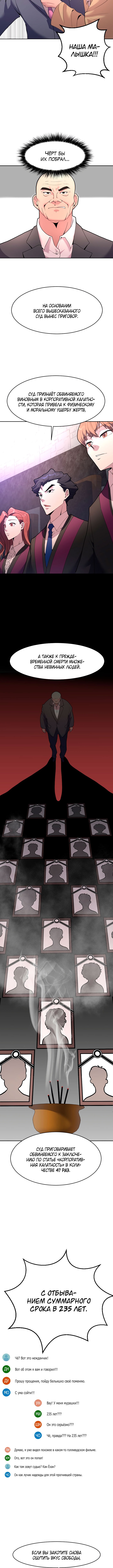 The Devil Judge Vol. 1 Ch. 2 第16页