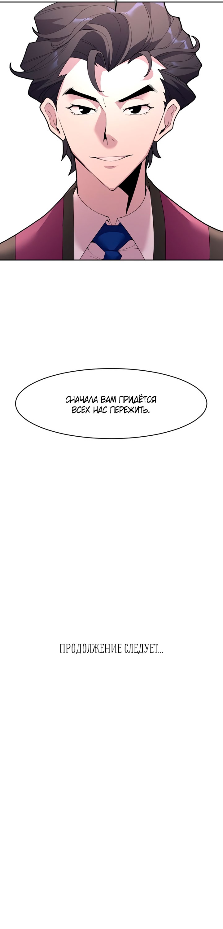 The Devil Judge Vol. 1 Ch. 2 第17页