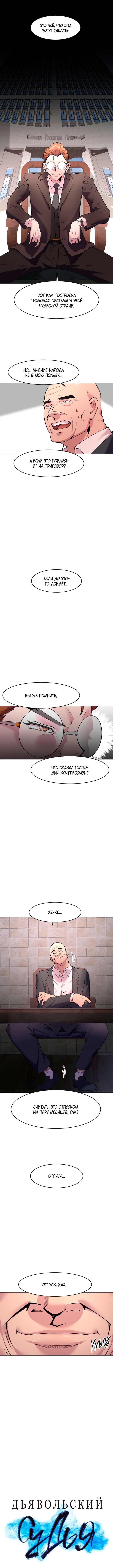 The Devil Judge Vol. 1 Ch. 2 第3页