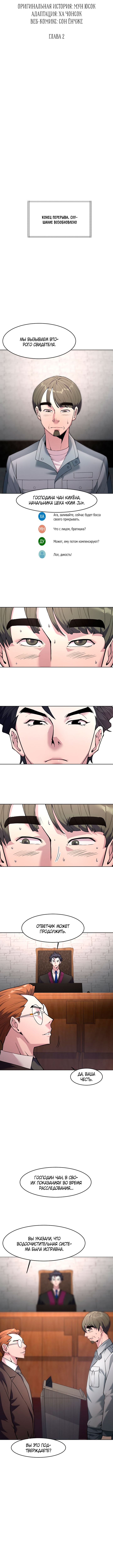 The Devil Judge Vol. 1 Ch. 2 第4页
