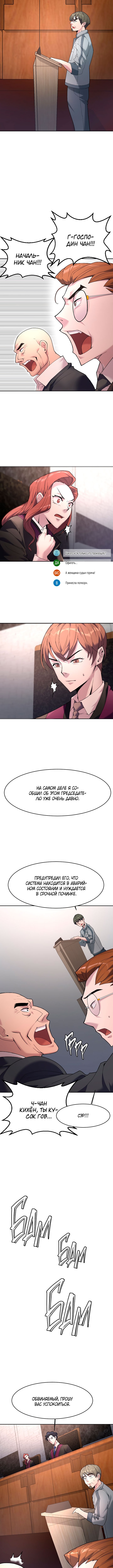 The Devil Judge Vol. 1 Ch. 2 第6页